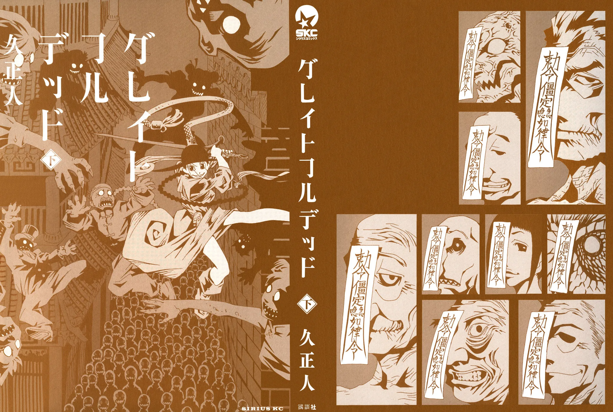 Read Grateful Dead chapter 5 image 2 on Lezhin