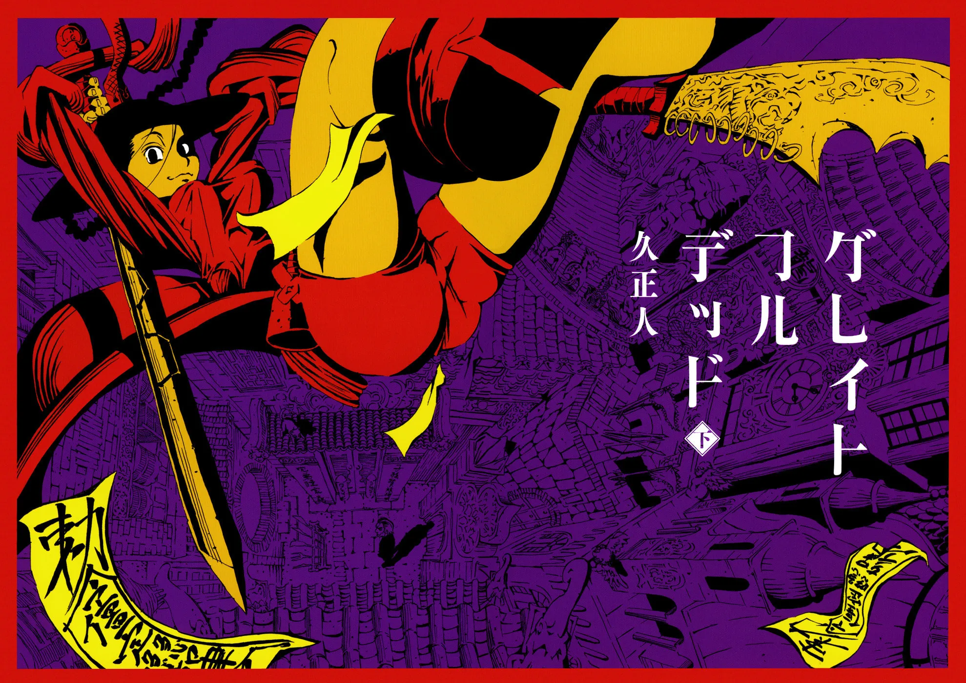 Read Grateful Dead chapter 5 image 4 on Lezhin