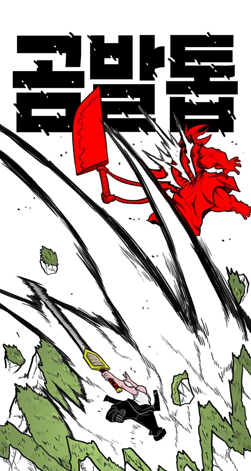 Read Graymark chapter 47 image 37 on Lezhin