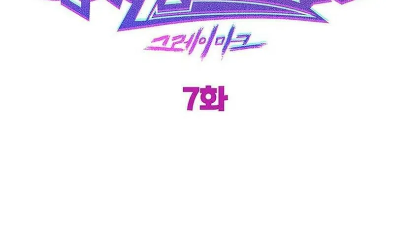 Read Graymark chapter 7 image 104 on Lezhin