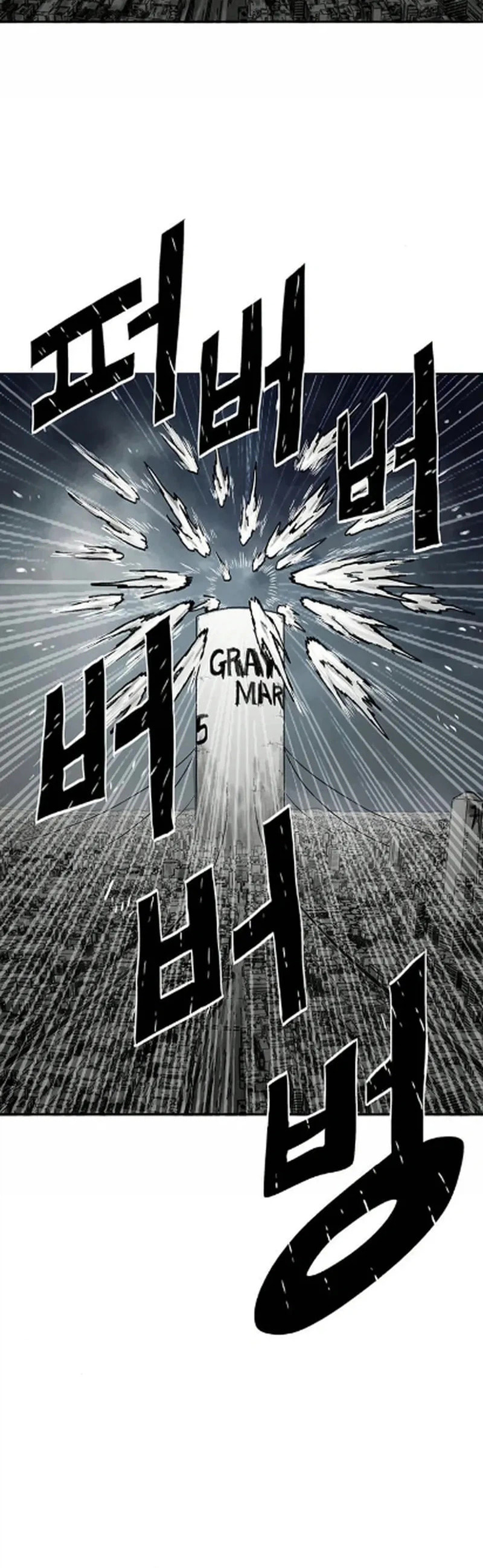 Read Graymark chapter 82 image 9 on Lezhin