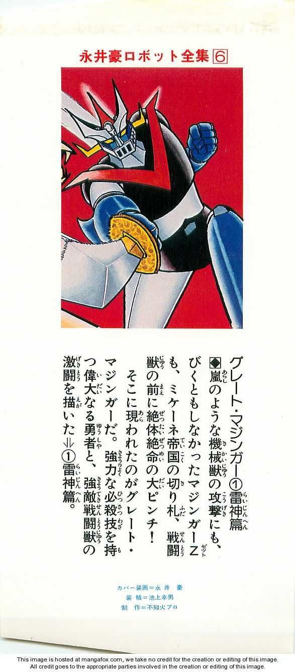 Read Great Mazinger chapter 1.1 image 2 on Lezhin
