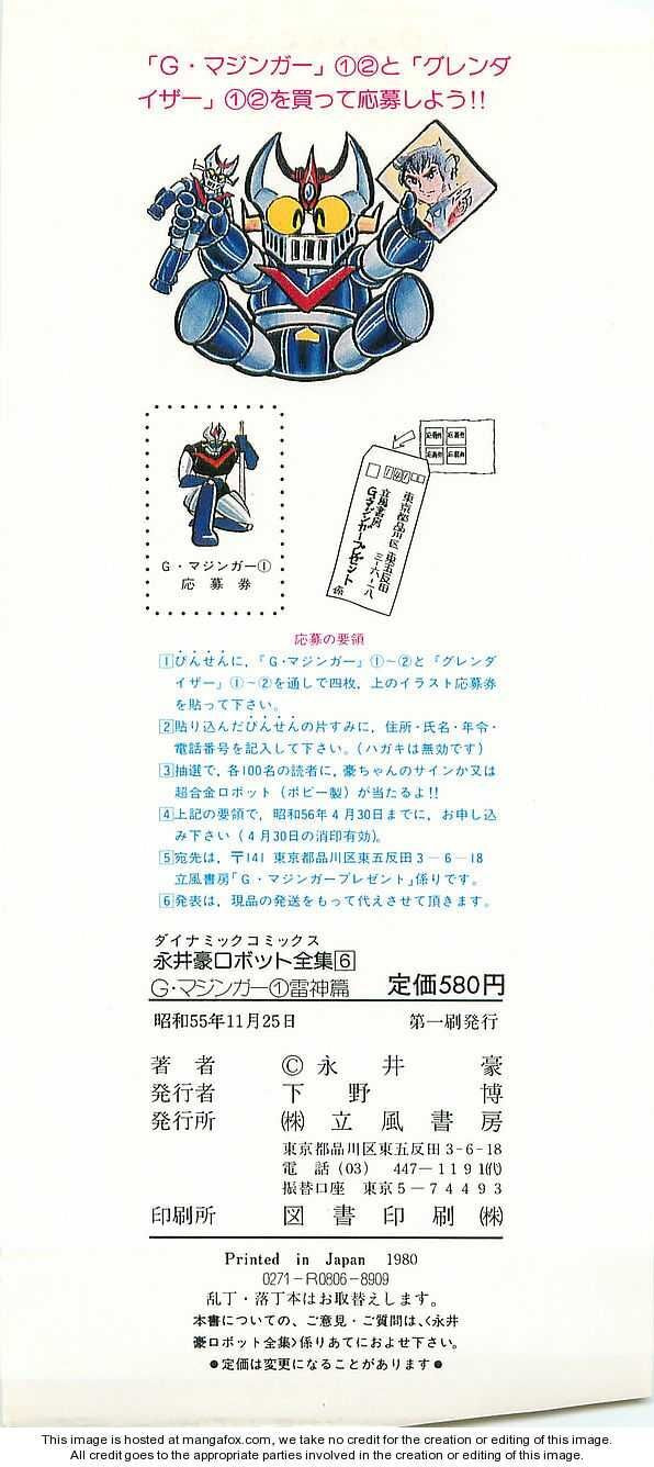 Read Great Mazinger chapter 1.1 image 3 on Lezhin
