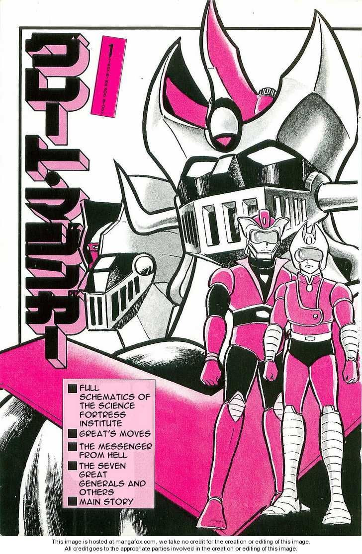 Read Great Mazinger chapter 1.1 image 6 on Lezhin