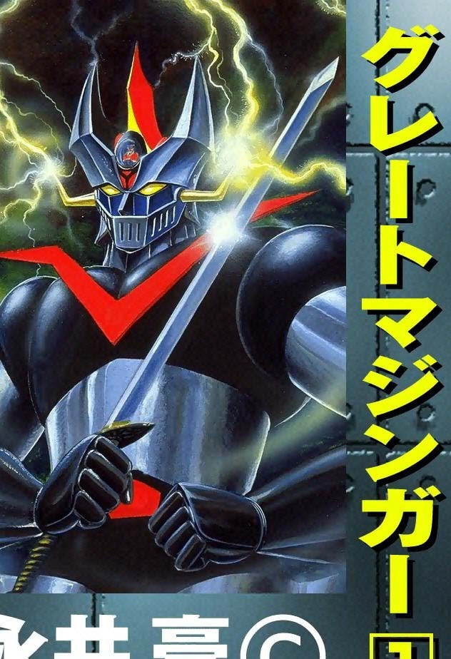 Read Great Mazinger chapter 1 image 33 on Lezhin