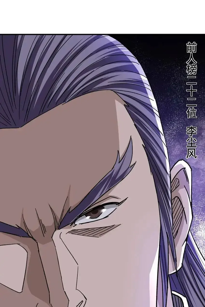 Greatest Boss System Chapter 102 page 27 - 