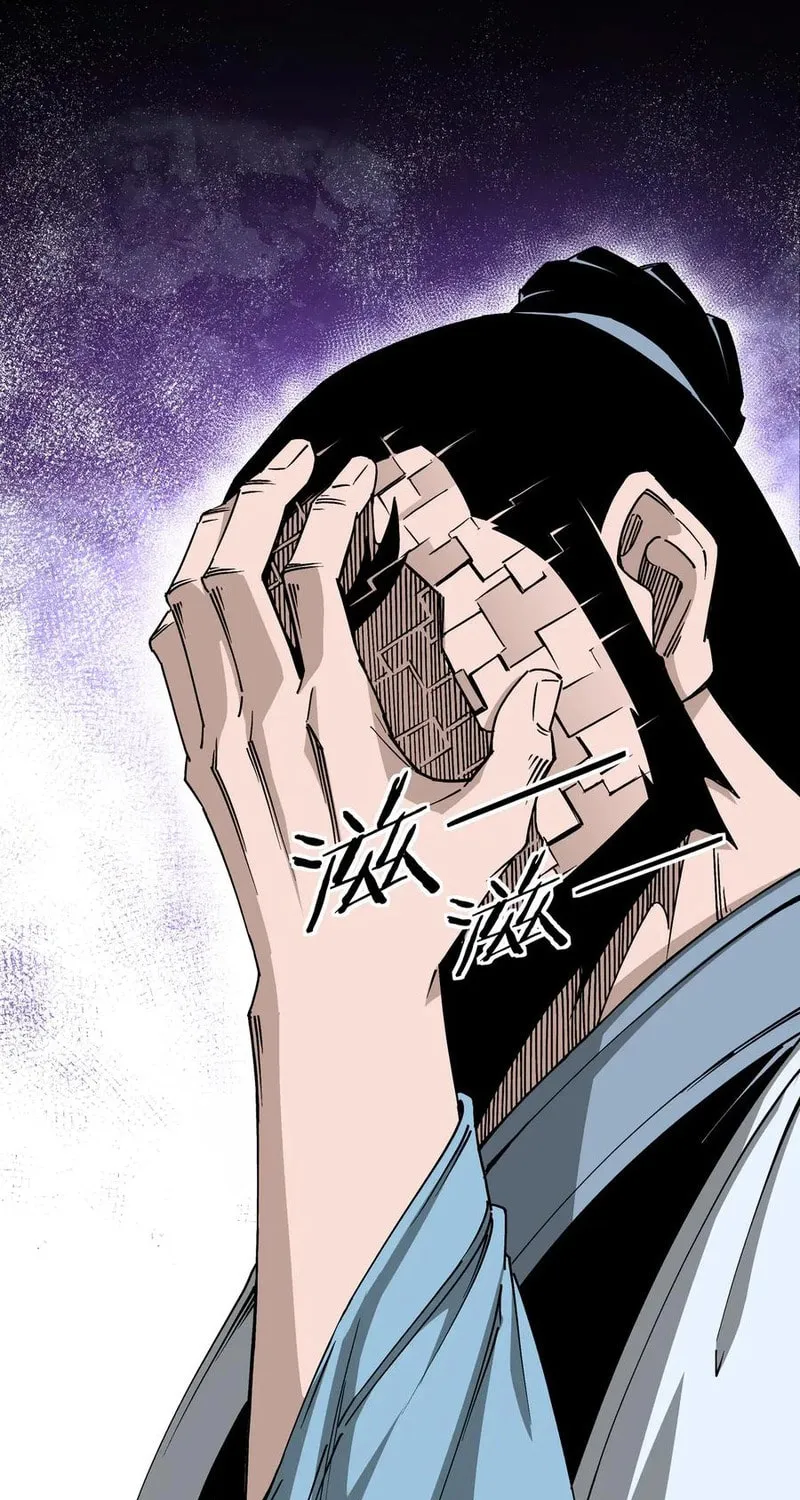Greatest Boss System Chapter 149 page 21 - 