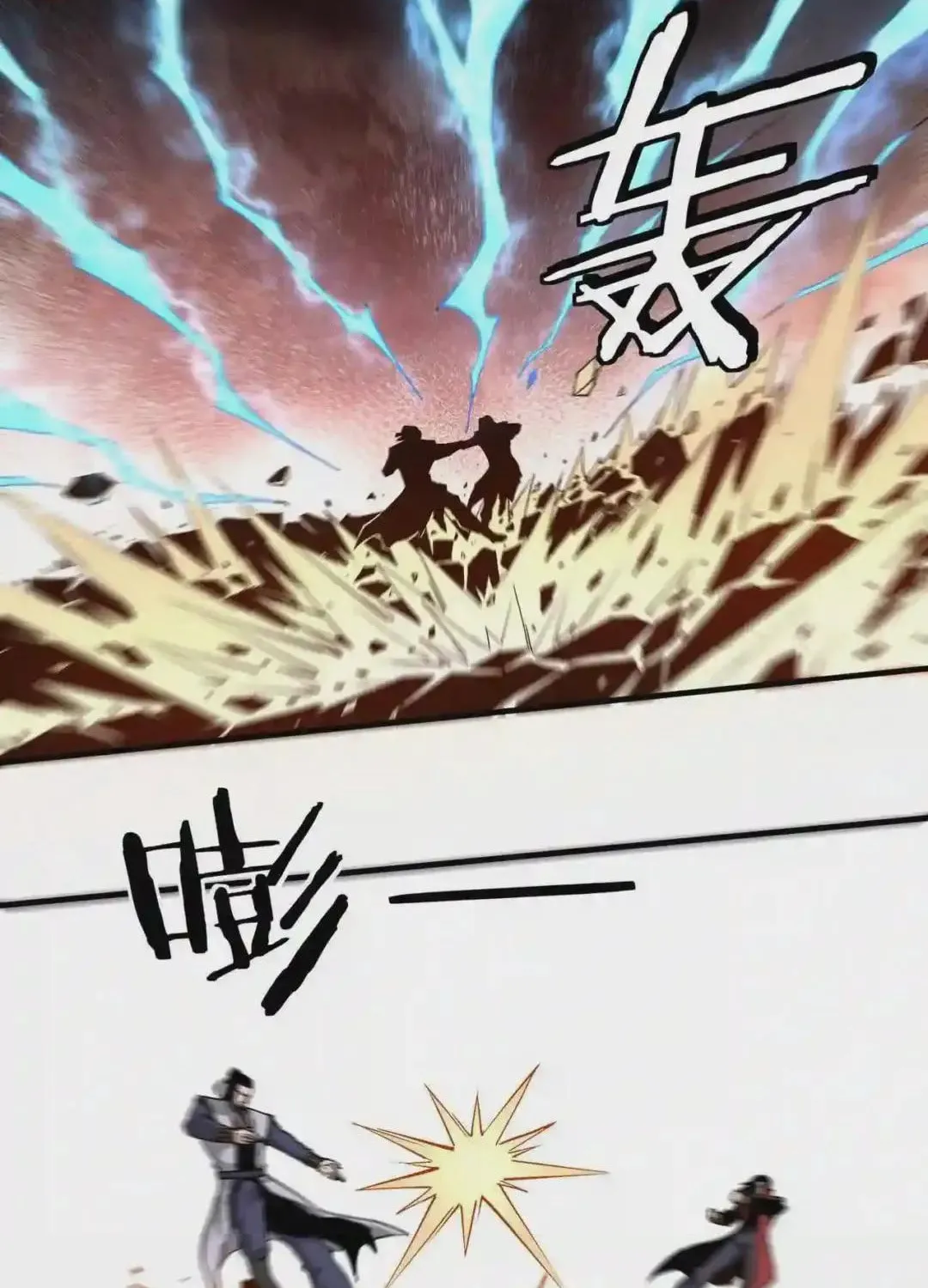 Greatest Boss System Chapter 167 page 25 - 