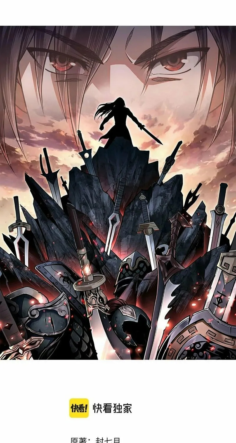 Greatest Boss System Chapter 173 page 2 - 