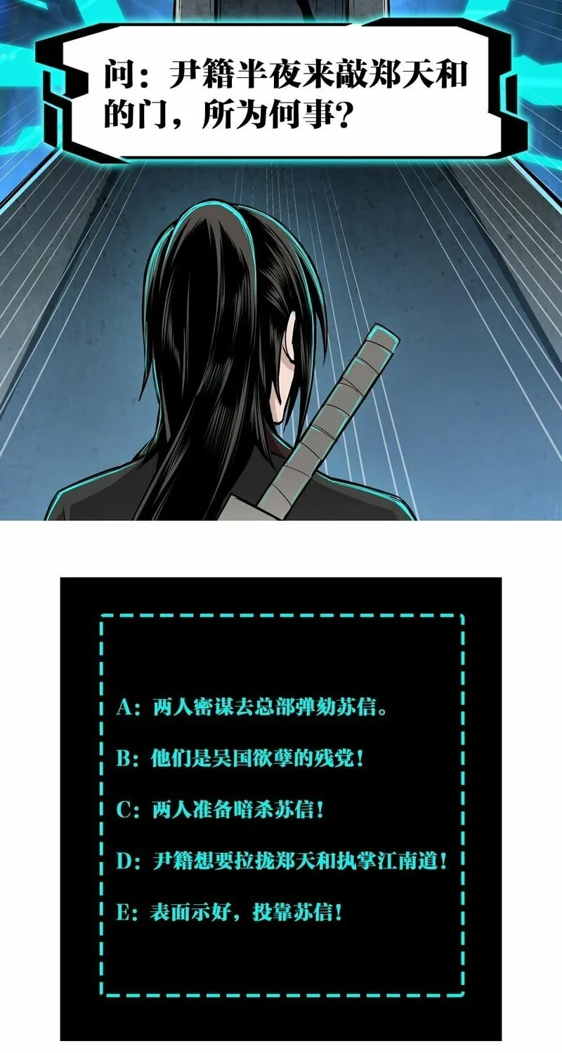 Greatest Boss System Chapter 173 page 38 - 