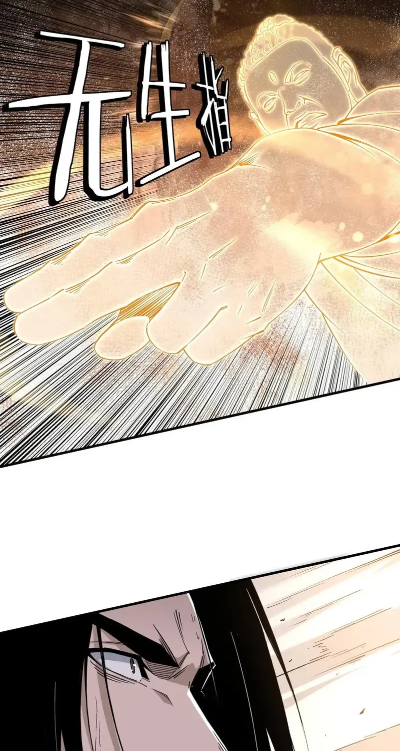 Greatest Boss System Chapter 177 page 32 - 