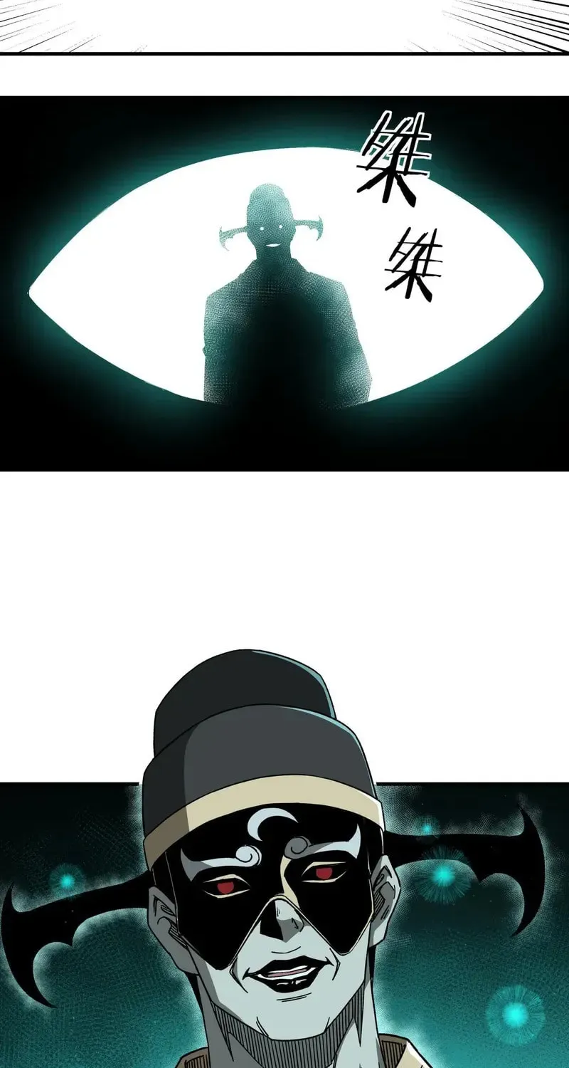 Greatest Boss System Chapter 178 page 12 - 