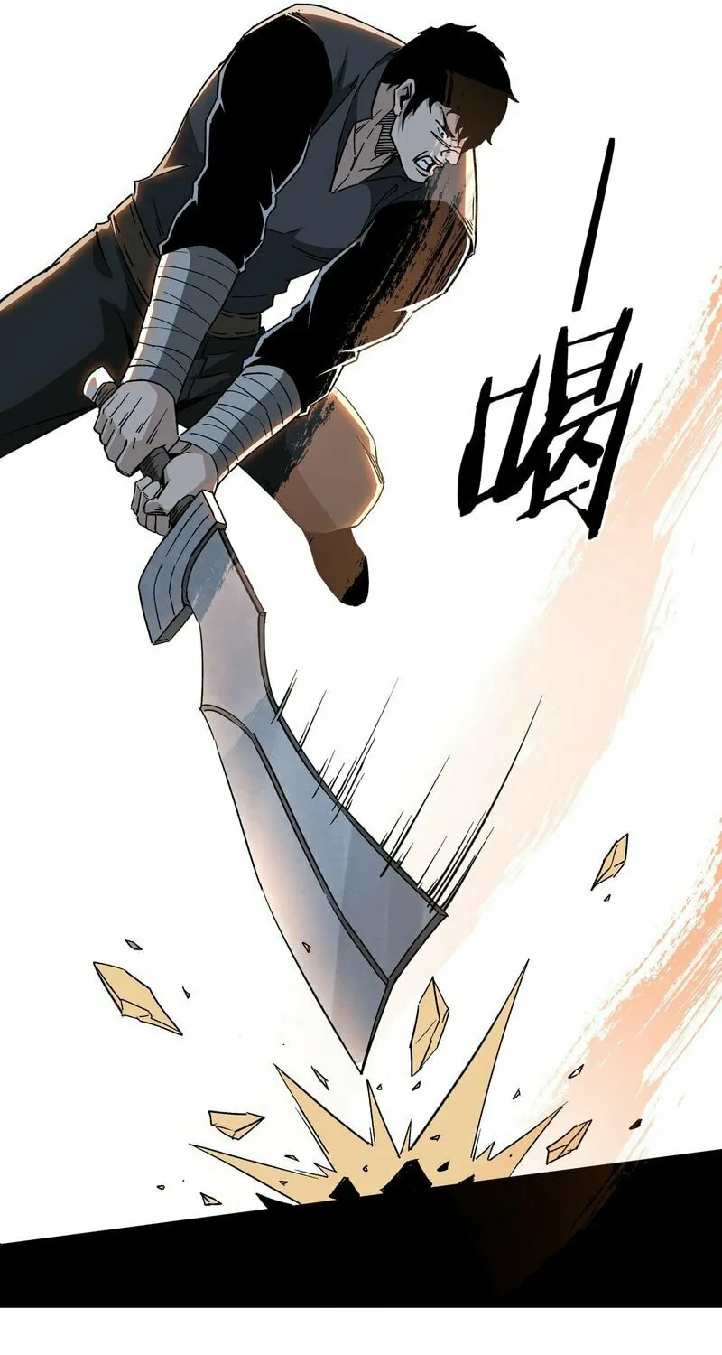 Greatest Boss System Chapter 188 page 23 - 