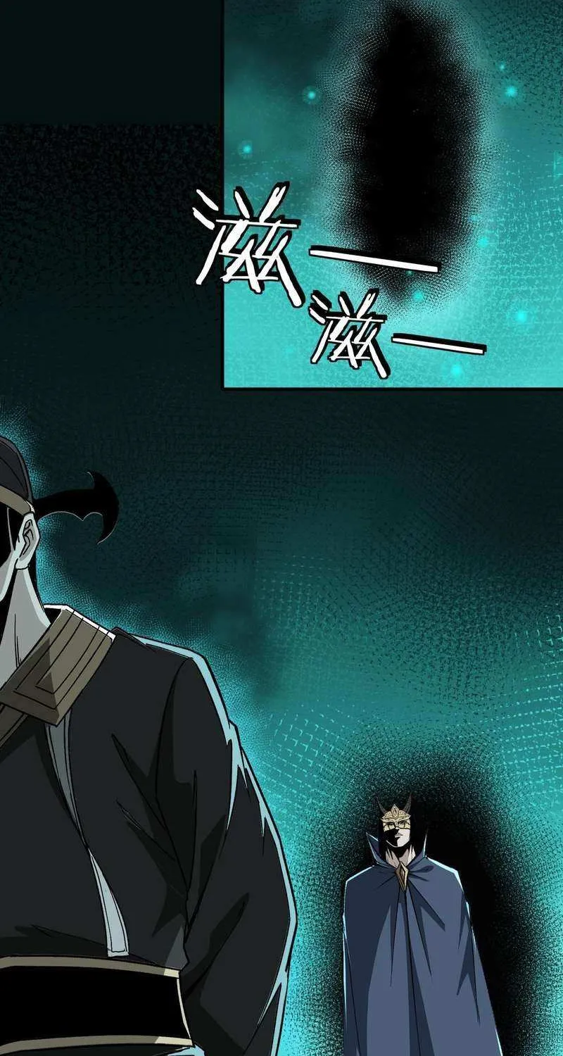 Greatest Boss System Chapter 191 page 18 - 
