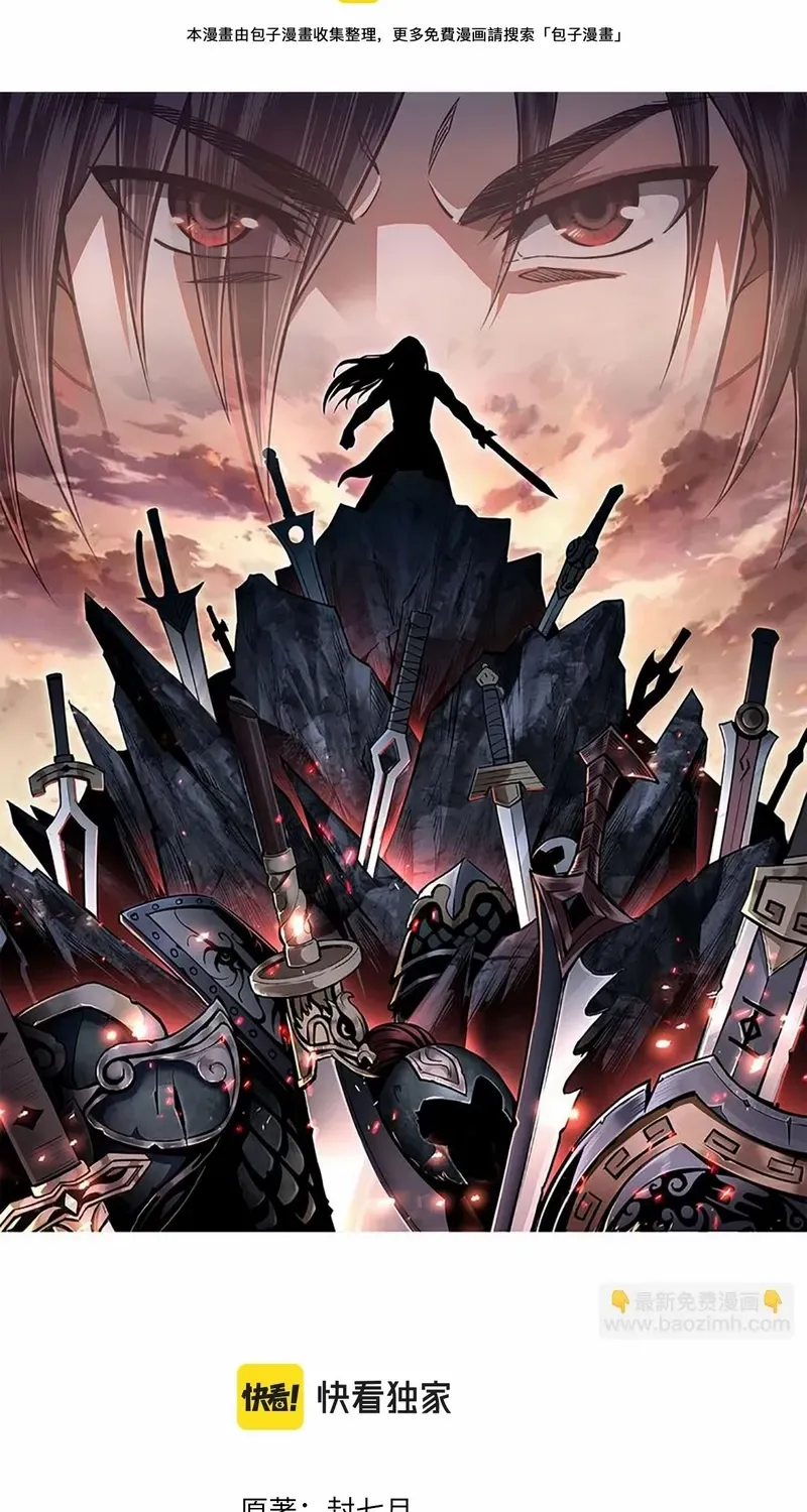 Greatest Boss System Chapter 199 page 3 - 