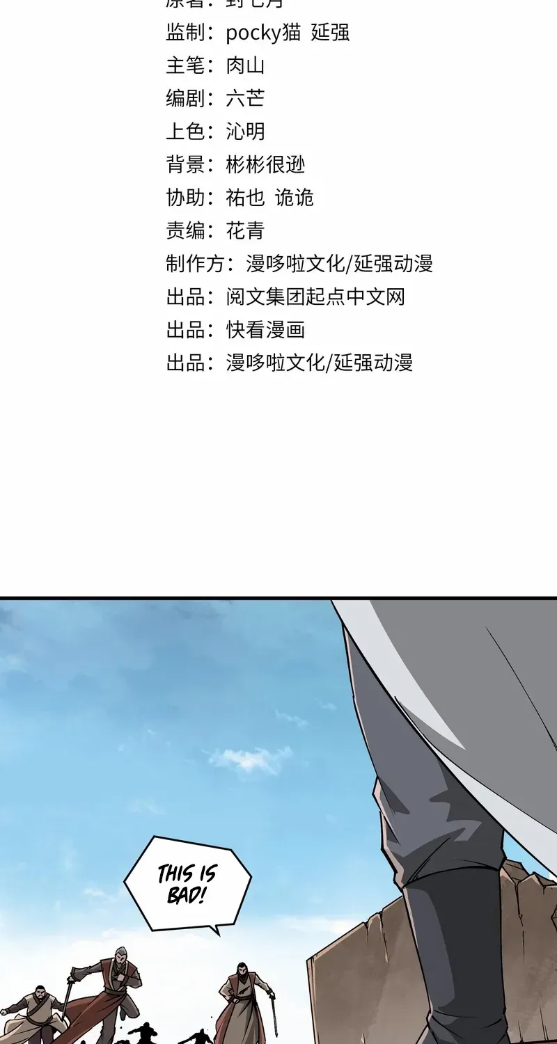 Greatest Boss System Chapter 199 page 4 - 