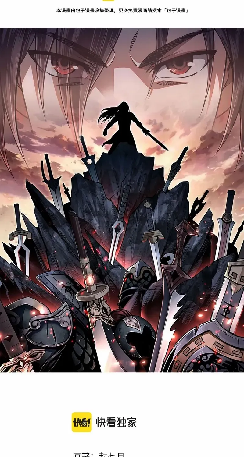 Greatest Boss System Chapter 200 page 3 - 
