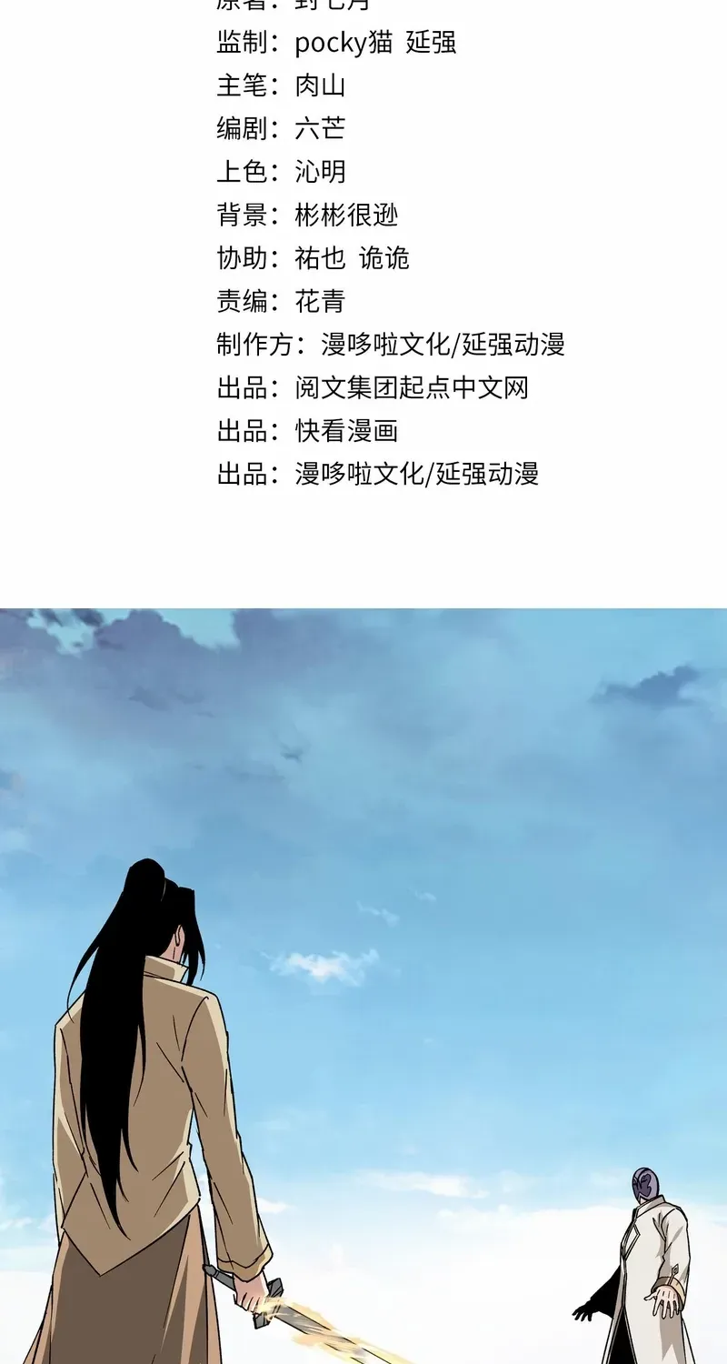 Greatest Boss System Chapter 200 page 4 - 