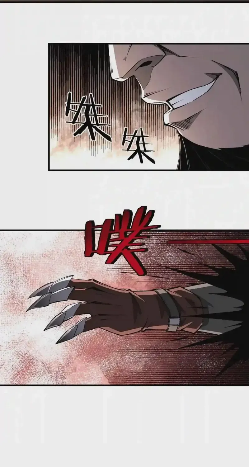 Greatest Boss System Chapter 201 page 13 - 