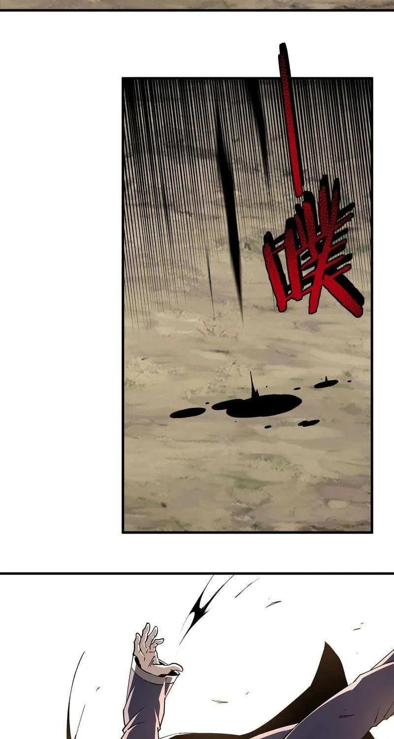 Greatest Boss System Chapter 206 page 14 - 