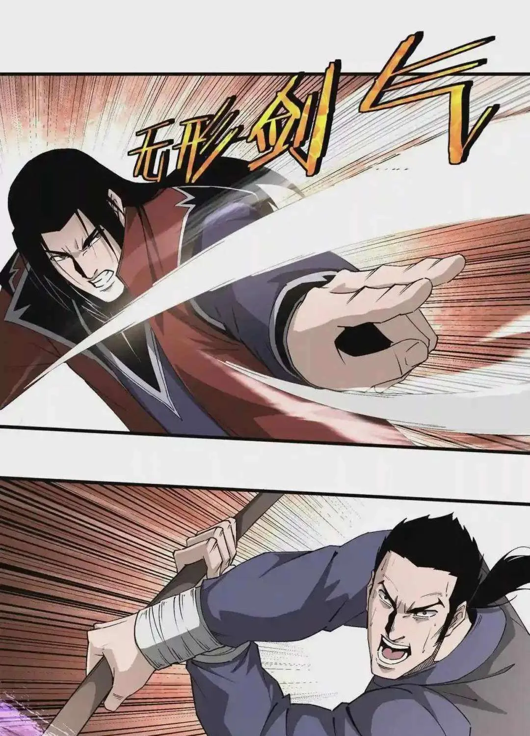 Greatest Boss System Chapter 211 page 27 - 
