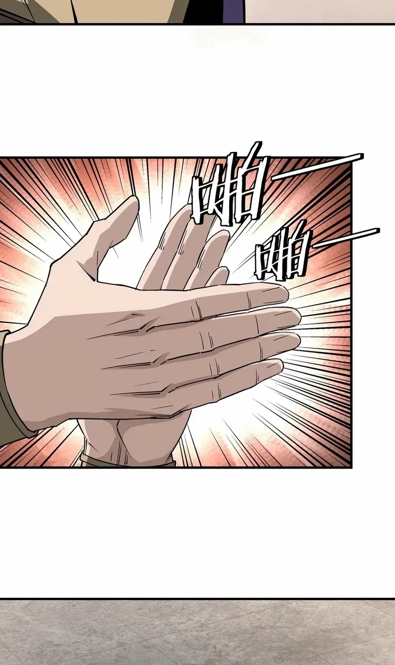 Greatest Boss System Chapter 213 page 21 - 