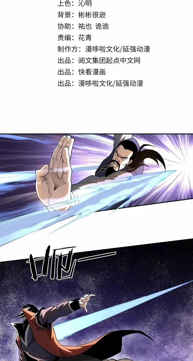 Greatest Boss System Chapter 215 page 4 - 