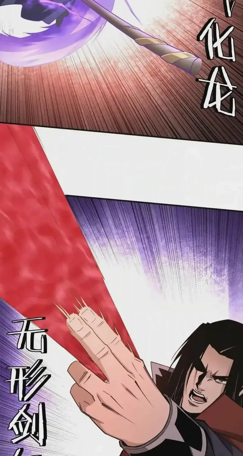 Greatest Boss System Chapter 217 page 19 - 