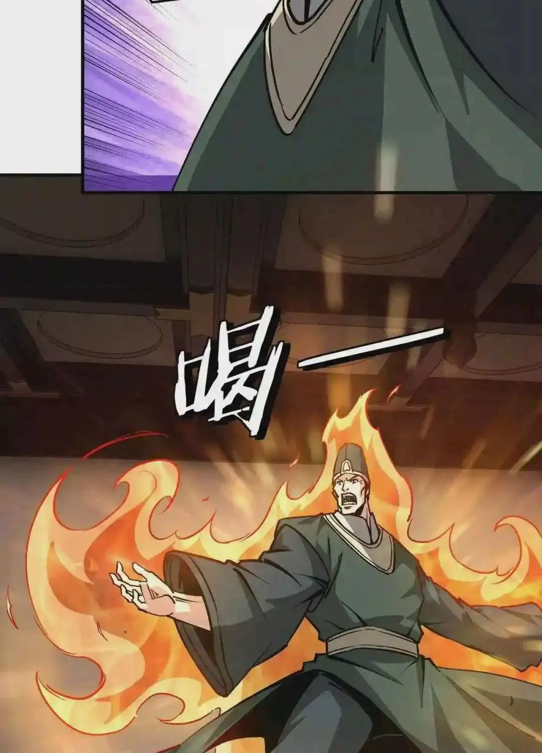Greatest Boss System Chapter 220 page 16 - 