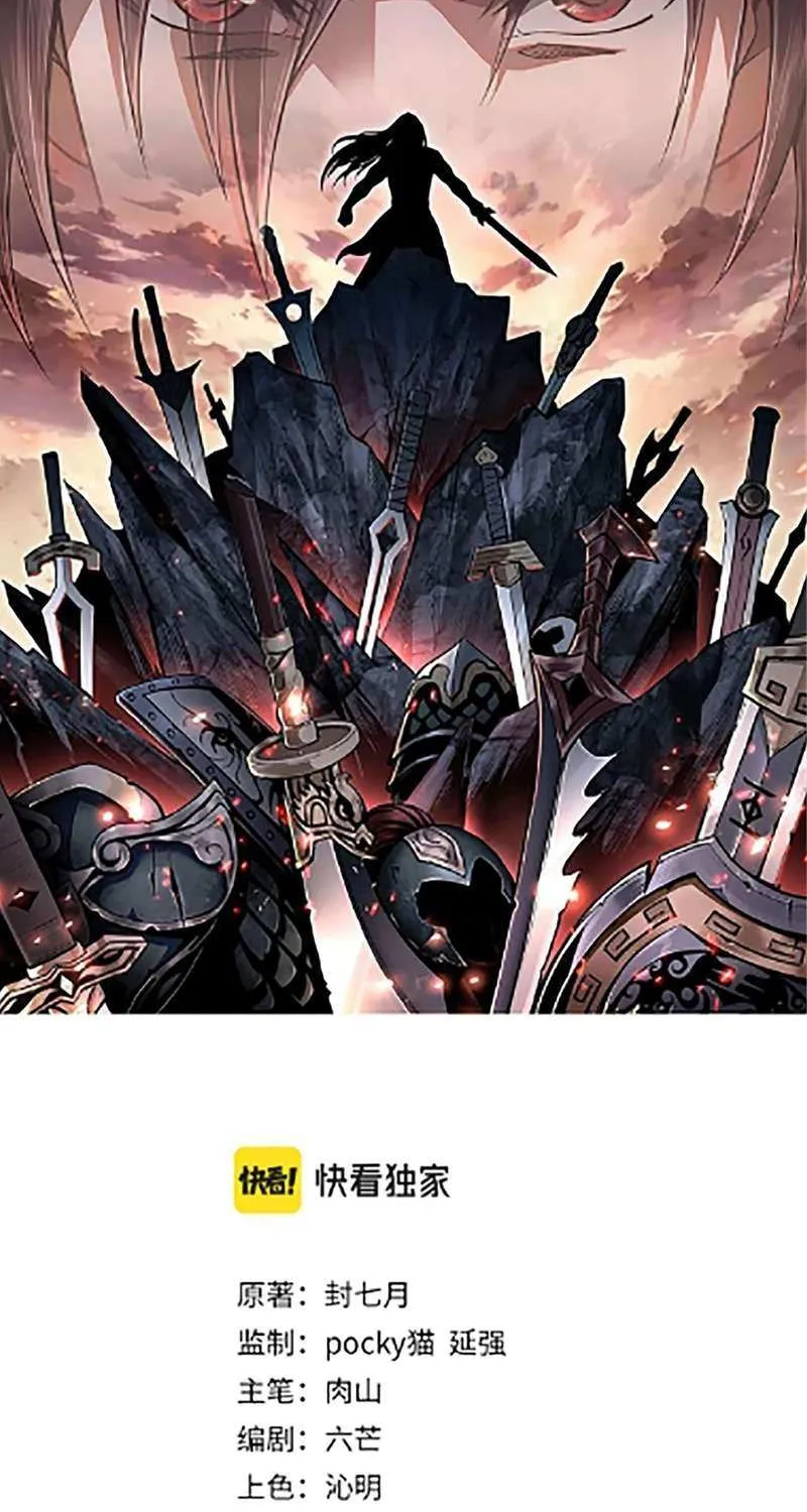 Greatest Boss System Chapter 223 page 3 - 