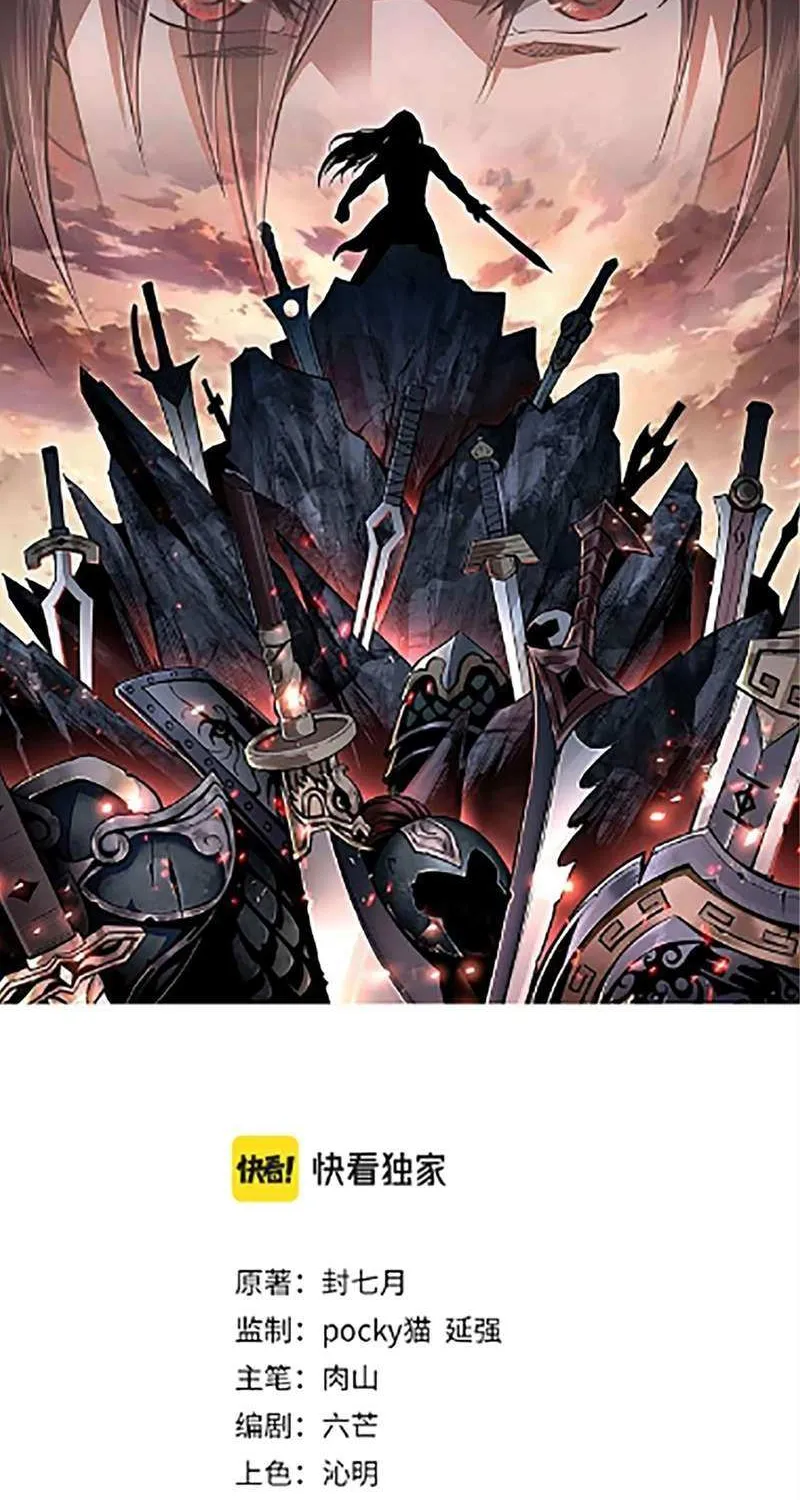 Greatest Boss System Chapter 224 page 2 - 