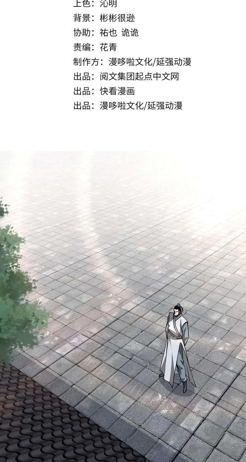 Greatest Boss System Chapter 225 page 4 - 