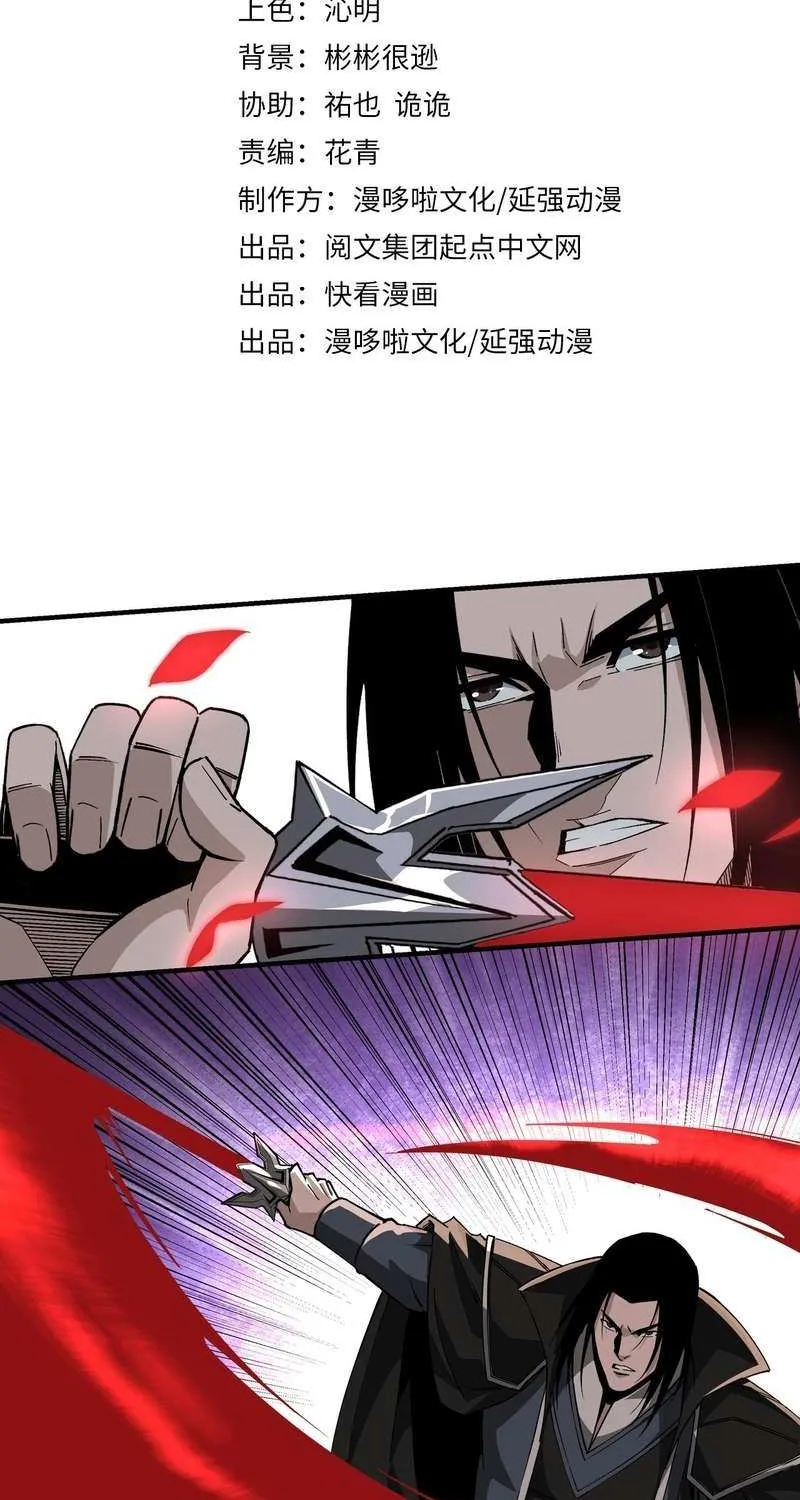 Greatest Boss System Chapter 226 page 3 - 