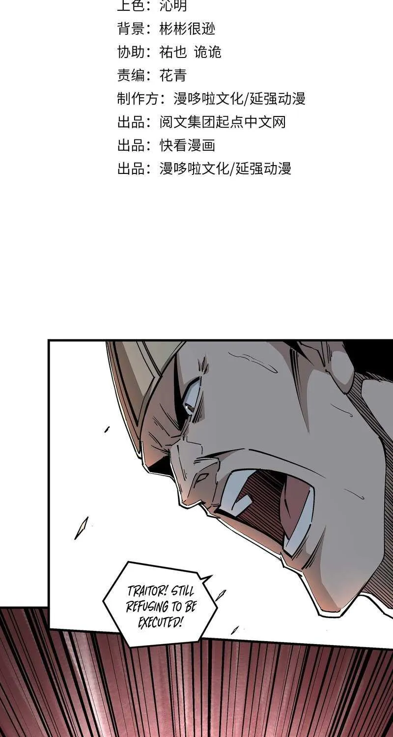 Greatest Boss System Chapter 229 page 3 - 