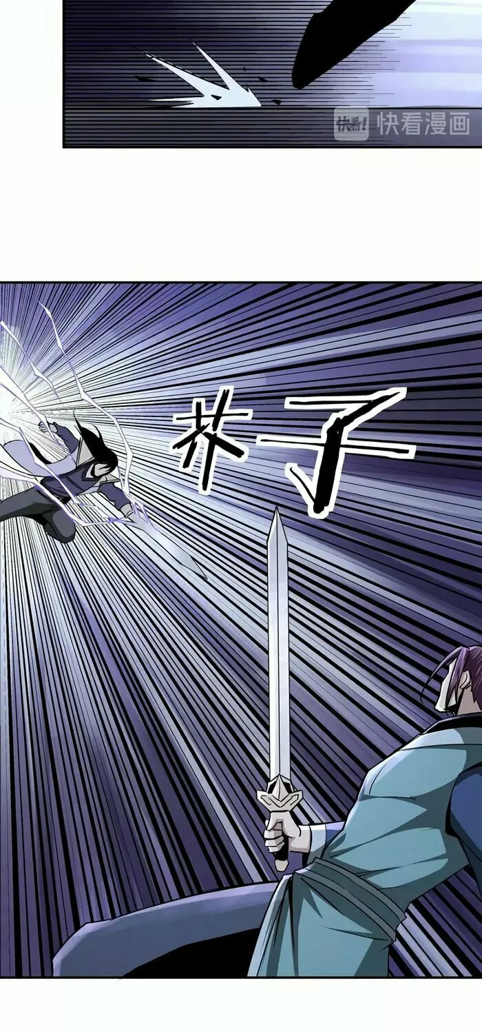 Greatest Boss System Chapter 49 page 24 - 