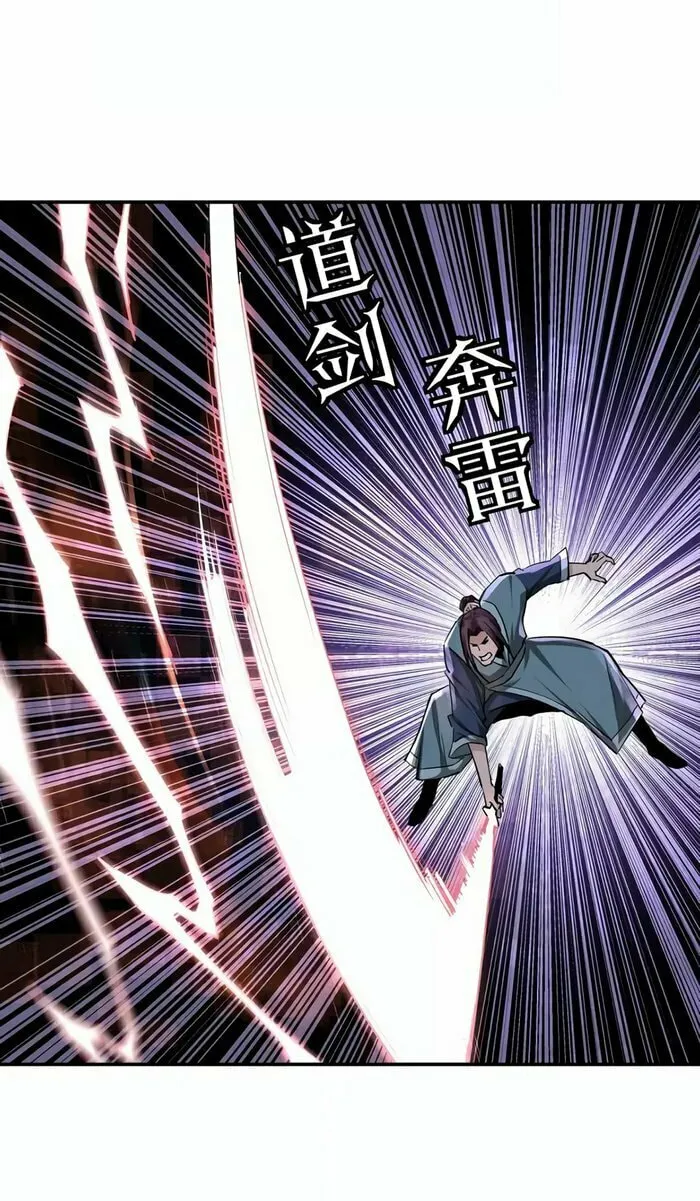 Greatest Boss System Chapter 49 page 25 - 