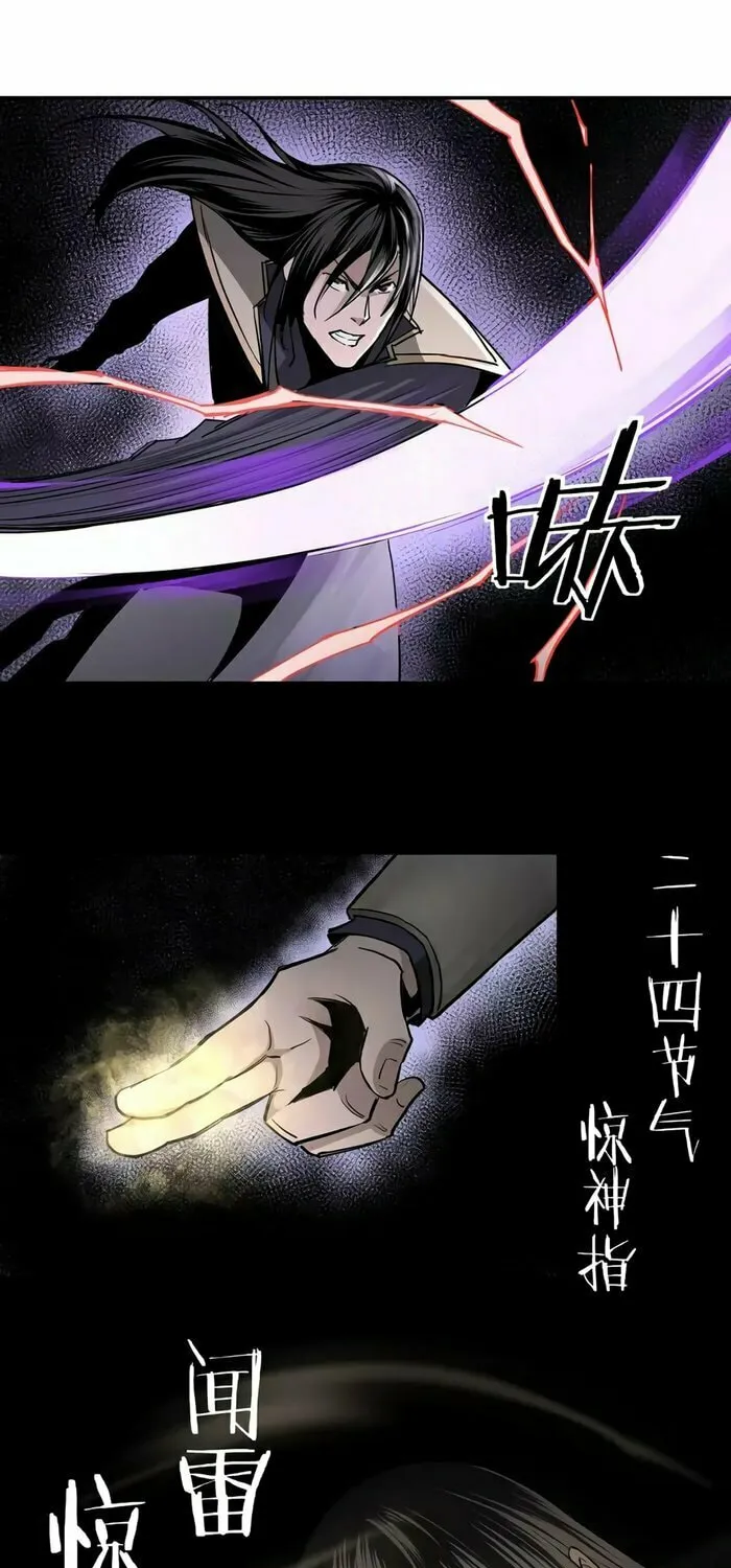 Greatest Boss System Chapter 49 page 26 - 