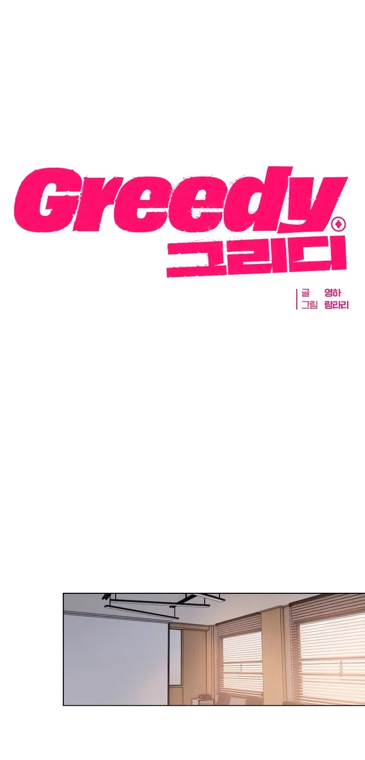 Read Greedy chapter 10 image 16 on Lezhin