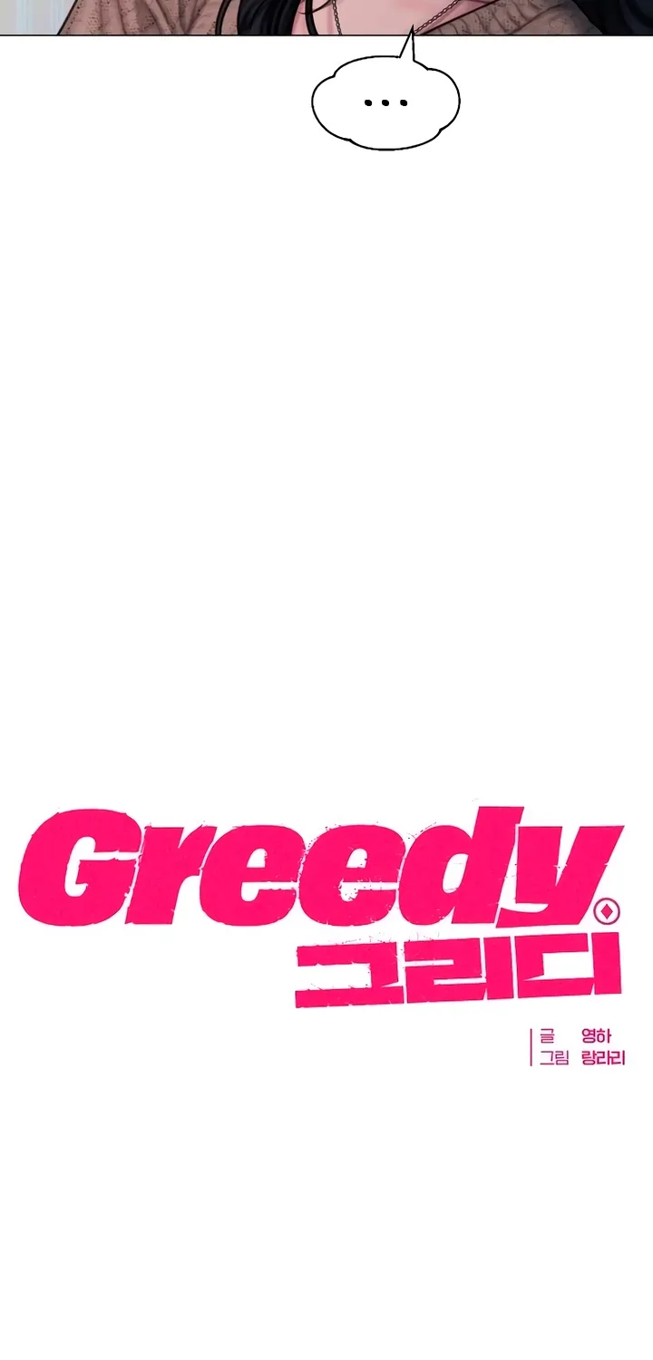 Read Greedy chapter 12 image 27 on Lezhin