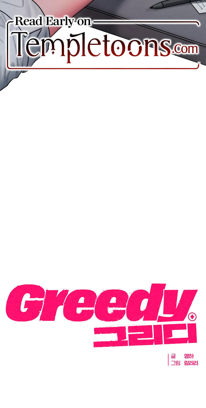 Read Greedy chapter 33 image 3 on Lezhin