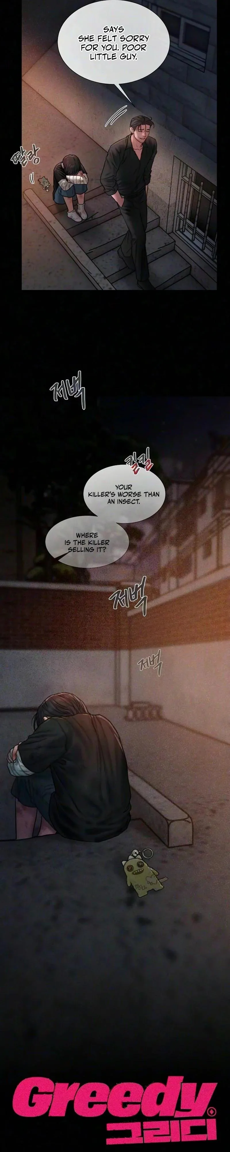 Read Greedy chapter 40 image 14 on Lezhin