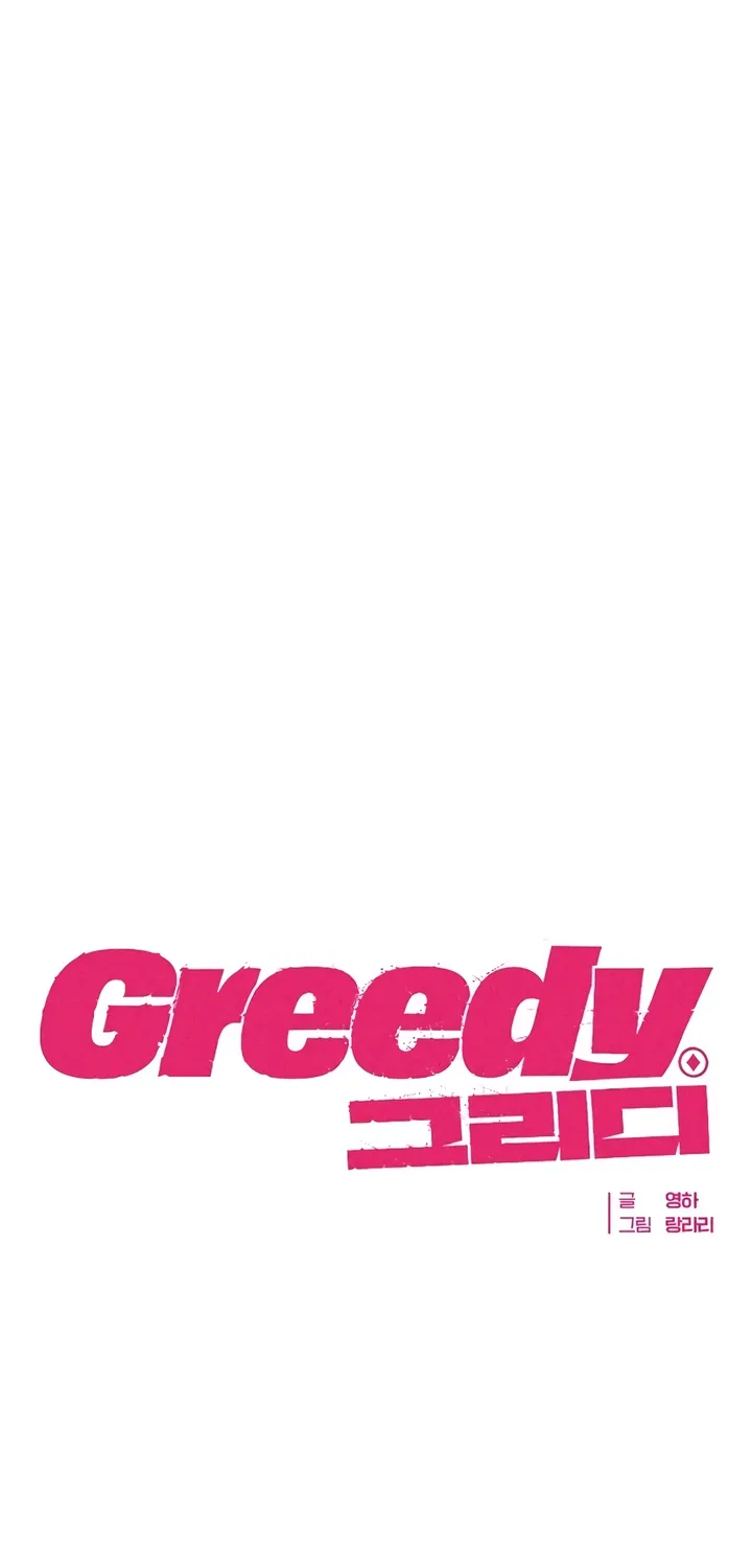 Read Greedy chapter 7 image 28 on Lezhin