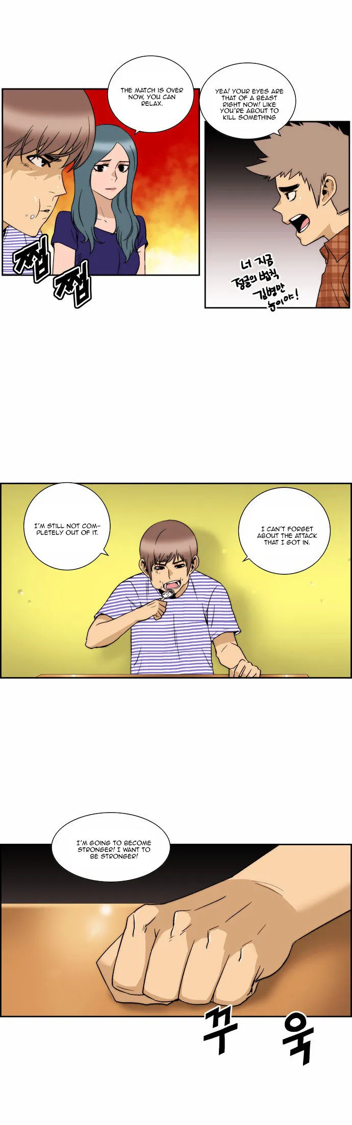 Read Green Boy: Shouting to You chapter 102 image 2 on Lezhin