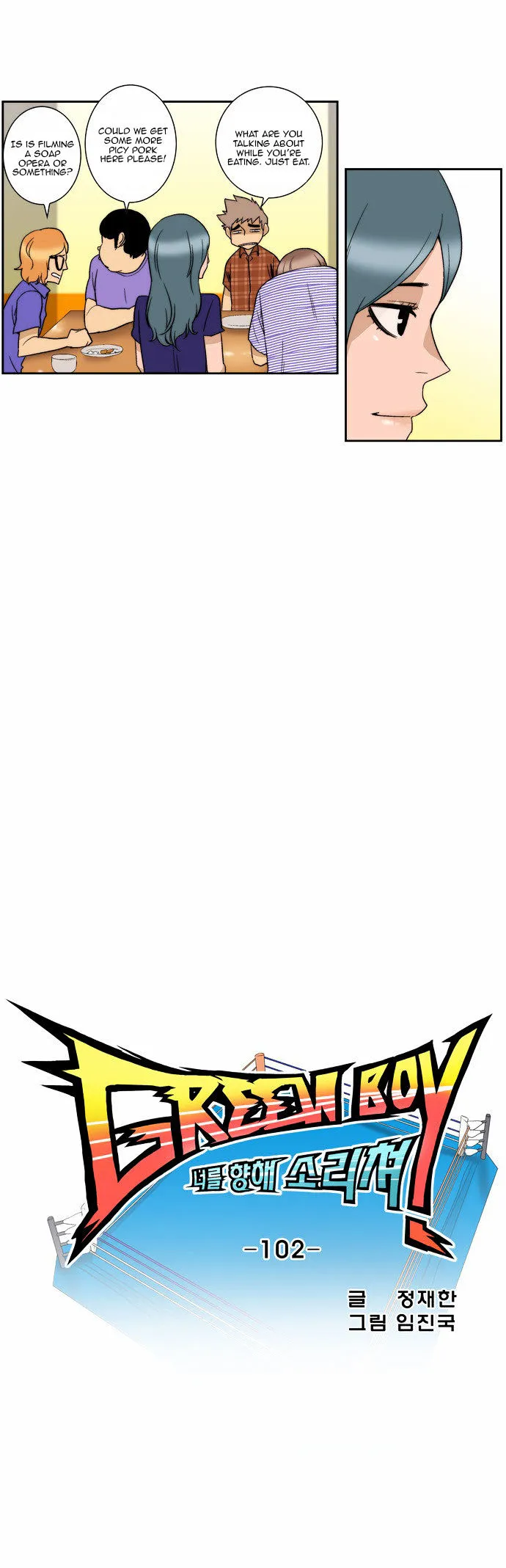 Read Green Boy: Shouting to You chapter 102 image 3 on Lezhin