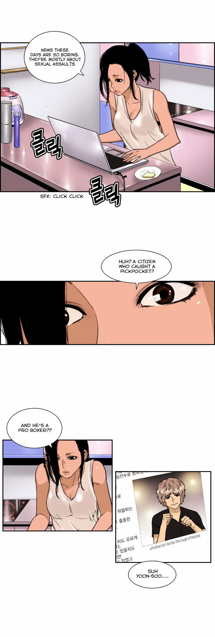 Read Green Boy: Shouting to You chapter 108 image 4 on Lezhin