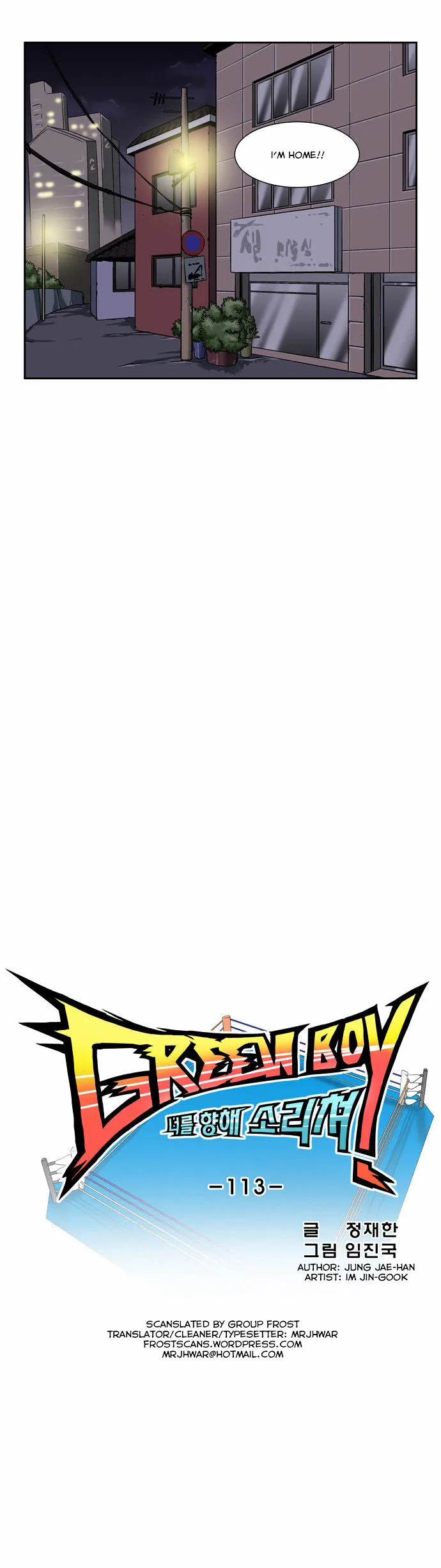Read Green Boy: Shouting to You chapter 113 image 3 on Lezhin