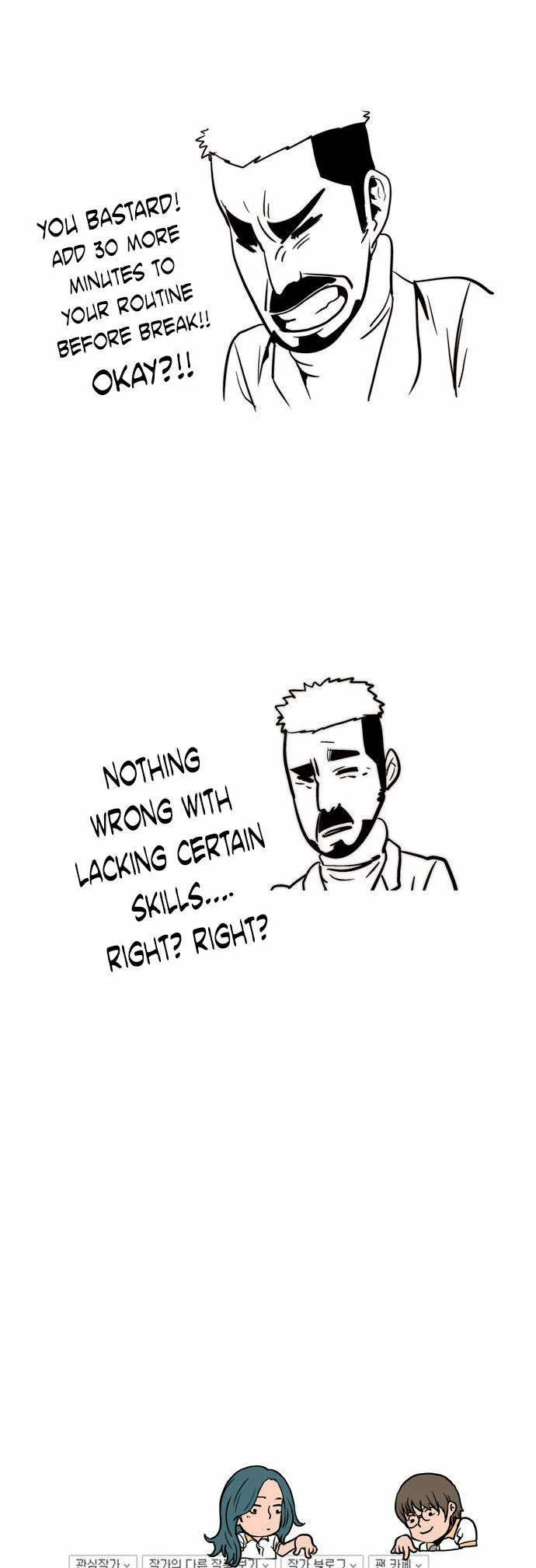 Read Green Boy: Shouting to You chapter 124 image 18 on Lezhin
