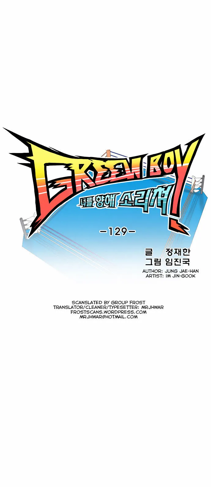 Read Green Boy: Shouting to You chapter 129 image 5 on Lezhin