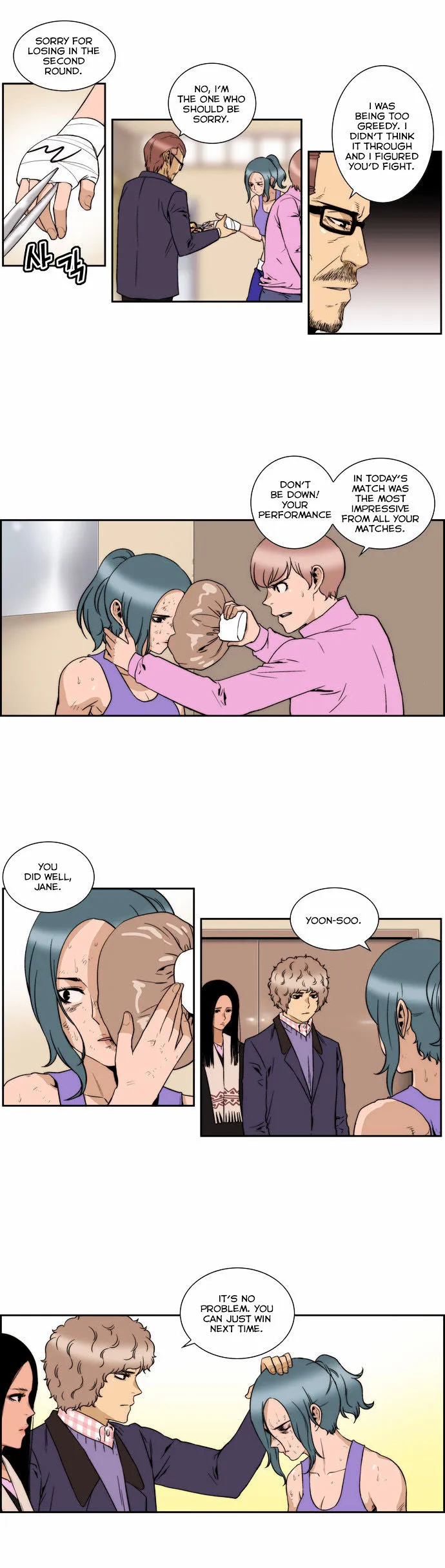 Read Green Boy: Shouting to You chapter 129 image 8 on Lezhin