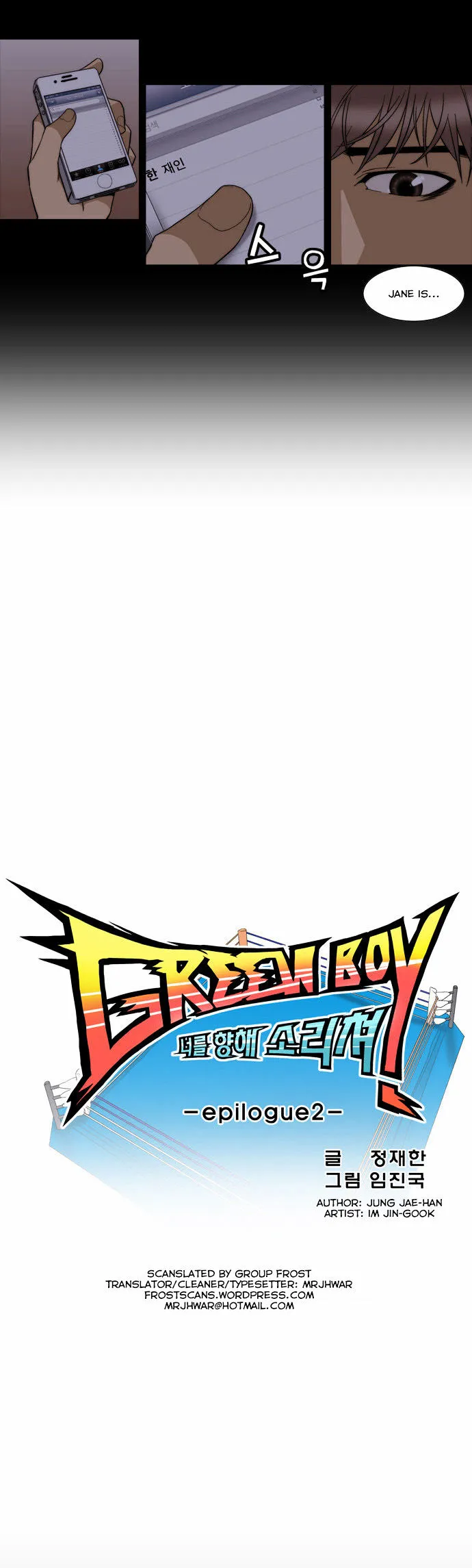 Read Green Boy: Shouting to You chapter 133 image 1 on Lezhin